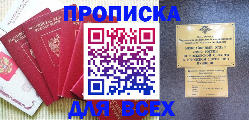 регистрация для школы в Волгодонске