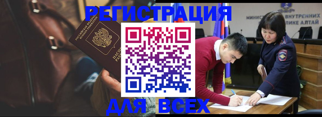 прописка для работы в Волгодонске