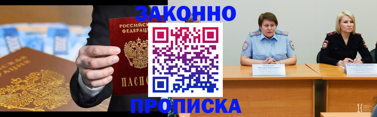 временная регистрация гарантия в Волгодонске